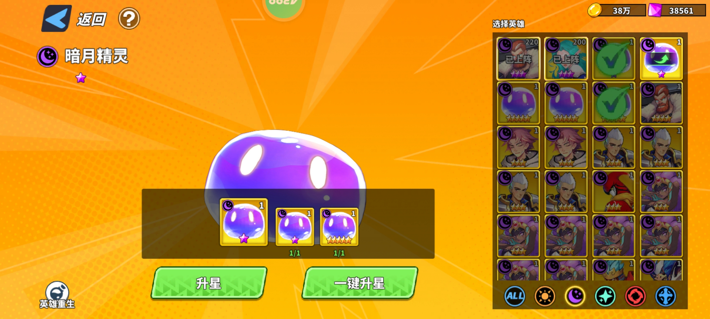 超凡守衛戰英雄升星：暗月精靈一招解決狗糧不足