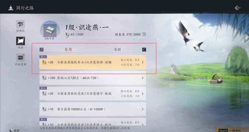 燕云十六聲同燕行活動(dòng)全攻略-景澄手游網(wǎng)