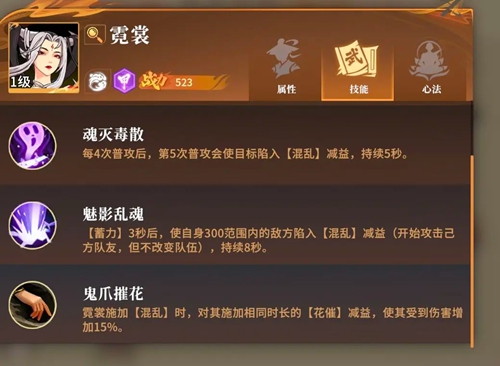 霓裳技能展示