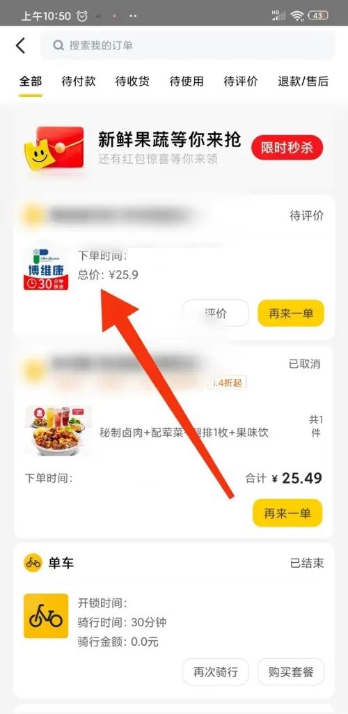 選擇訂單