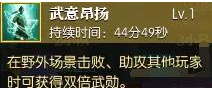 逆水寒手游黃金服武勛如何快速刷?獲取方法