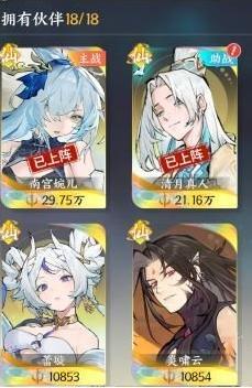 掌門下山角色強度排行:T0至T2全解析,打造高效開荒陣容!