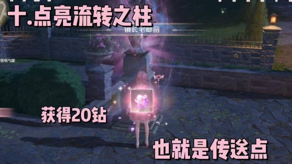 無限暖暖鉆石怎么得?多種獲取途徑介紹