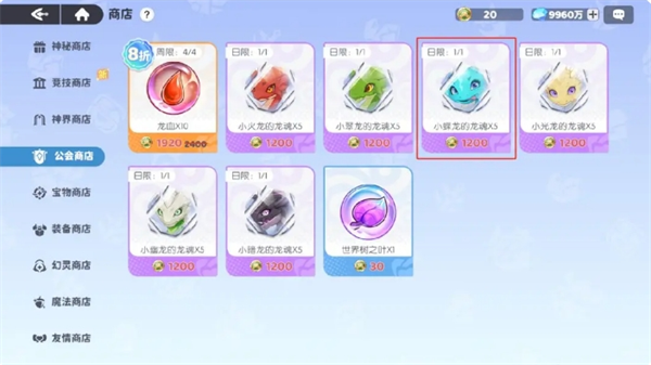 小蝶龍技能機制示意圖