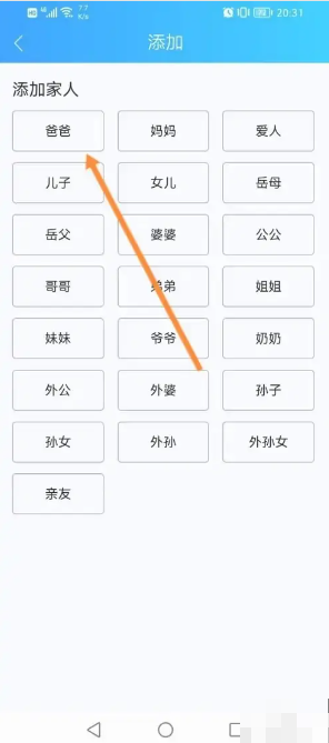 成員類型選擇示意圖