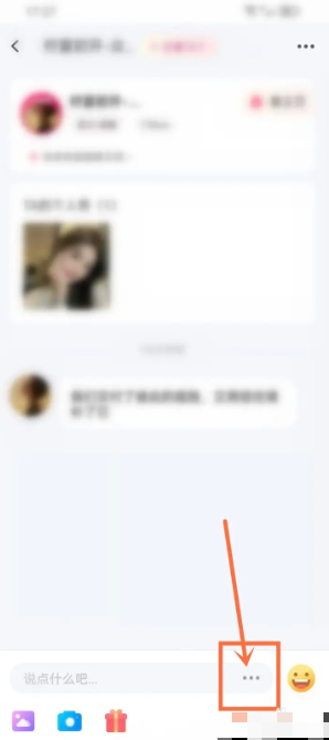 點(diǎn)擊三個點(diǎn)圖標(biāo)