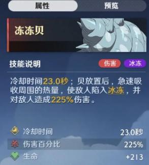 空島貝冷卻時間
