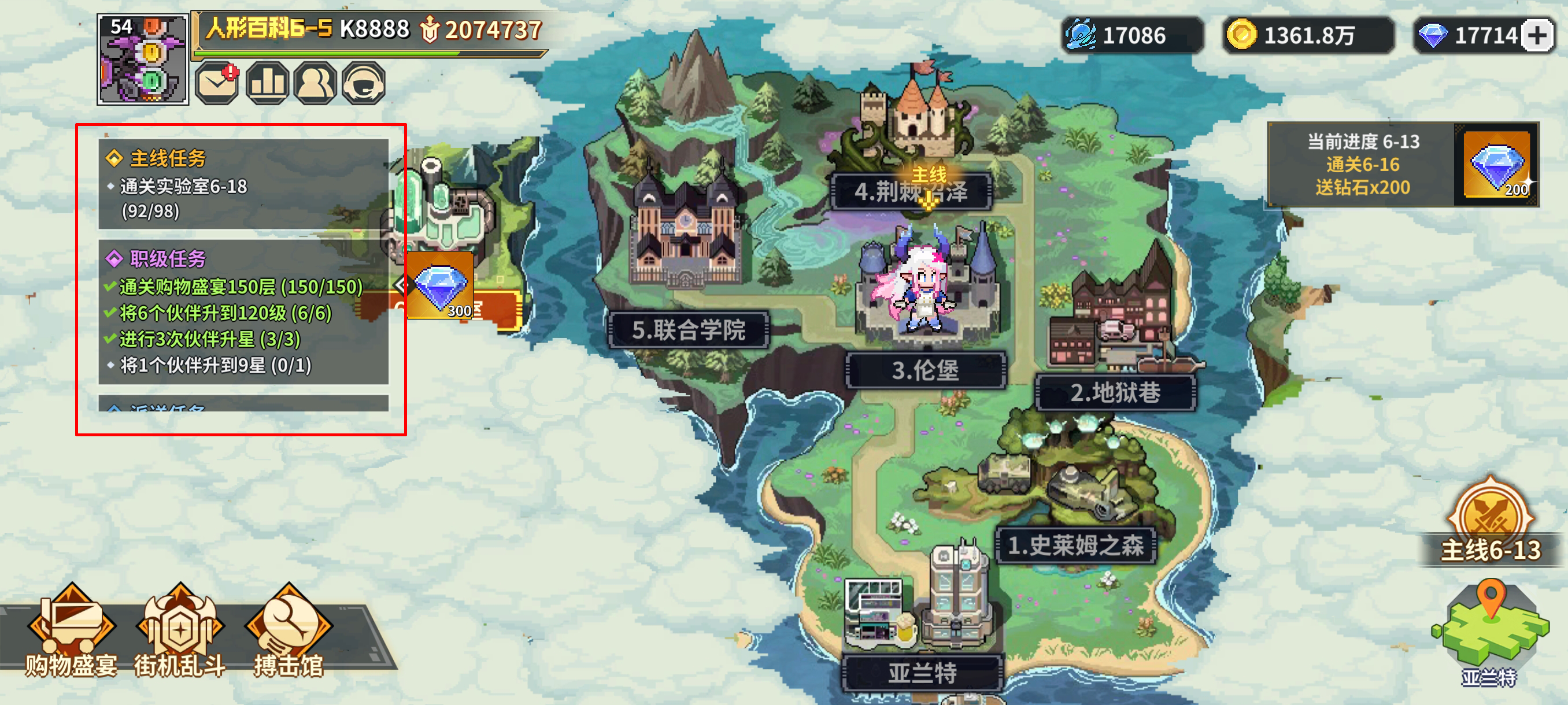 任務系統界面