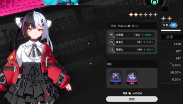 《異環(huán)》共鳴寶石系統(tǒng)全解析：命座與覺(jué)醒的完美配合-景澄手游網(wǎng)