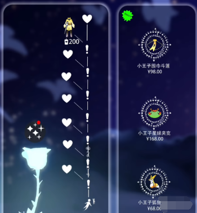 小王子季返場物品