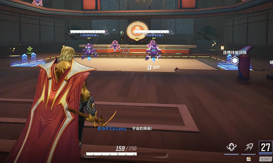 E鍵技能語音彈窗：'宇宙的賜福!'