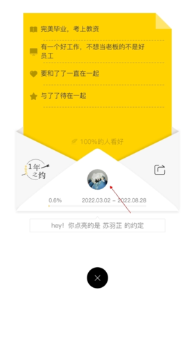 HOPE時間膠囊添加好友指南：3種方式+互動技巧