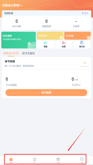 會計題庫：3步搞定課程學習，不用再翻半天-景澄手游網