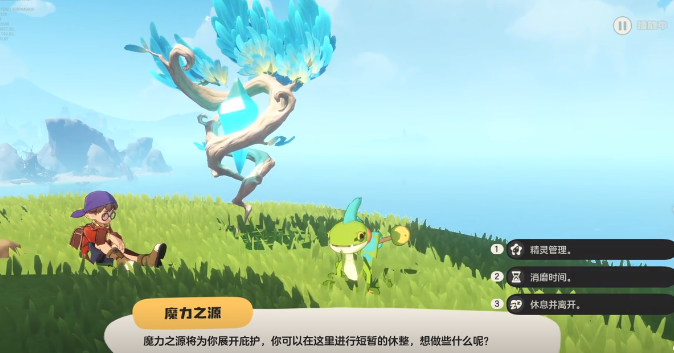 魔力之源傳送操作示意圖