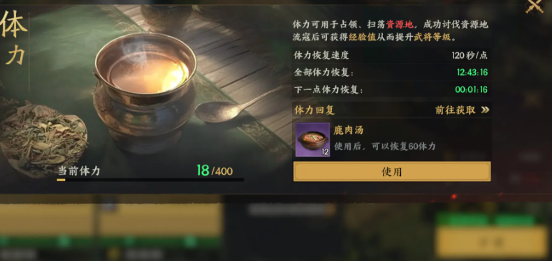 三國群英傳：策定九州體力機制，省心不肝-景澄手游網