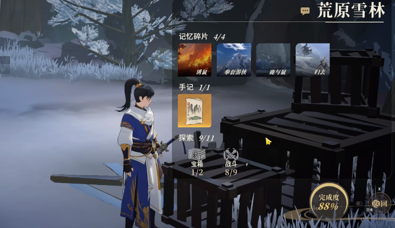 荒原雪林通關(guān)指南｜別再找冰川森林！3步打過絕世高手-景澄手游網(wǎng)