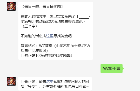 王者榮耀6月6日每日一題答案與參與指南-景澄手游網