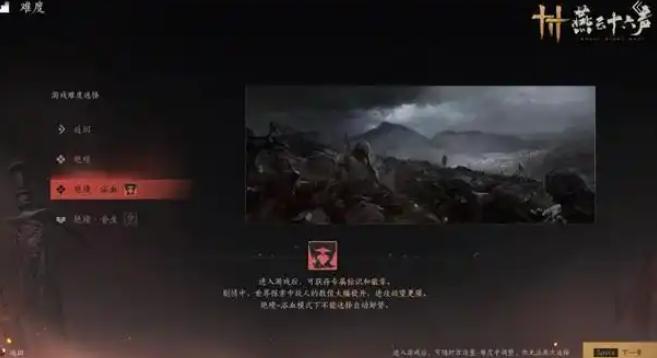 燕云十六聲浴血二階段千夜打法技巧攻略