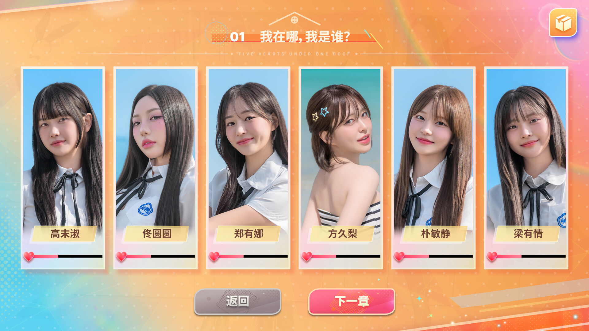 《阿西美女室友2》六位性格各異的美少女室友登場-景澄手游網