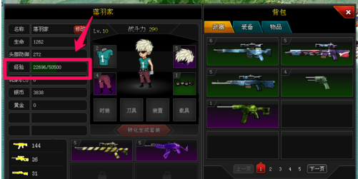 背包界面示意圖