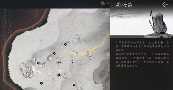 《燕云十六聲》金沙川蹊蹺全攻略:十處位置一鍵解鎖!