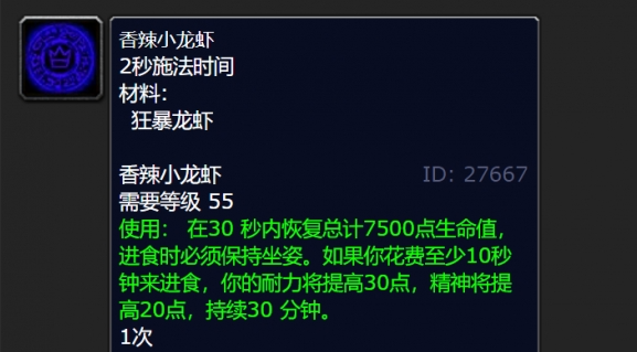 香辣小龍蝦制作示意圖
