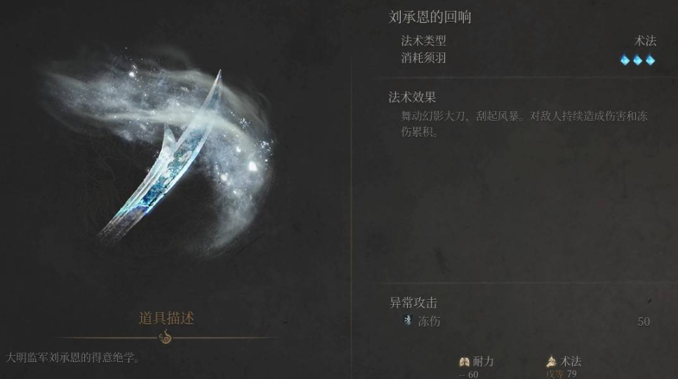 技能效果示意圖