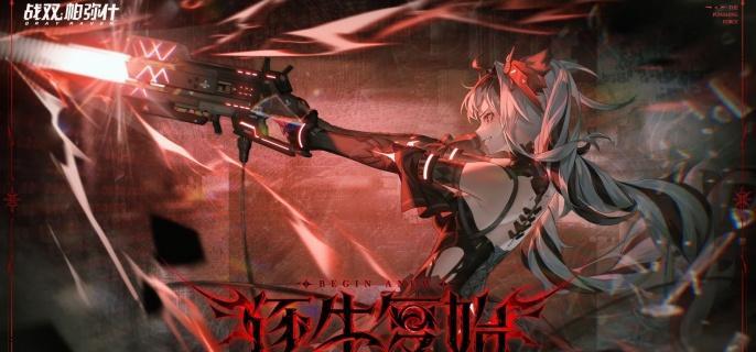 潔塔薇破曉武器怎么選?終局裁決者推薦詳解