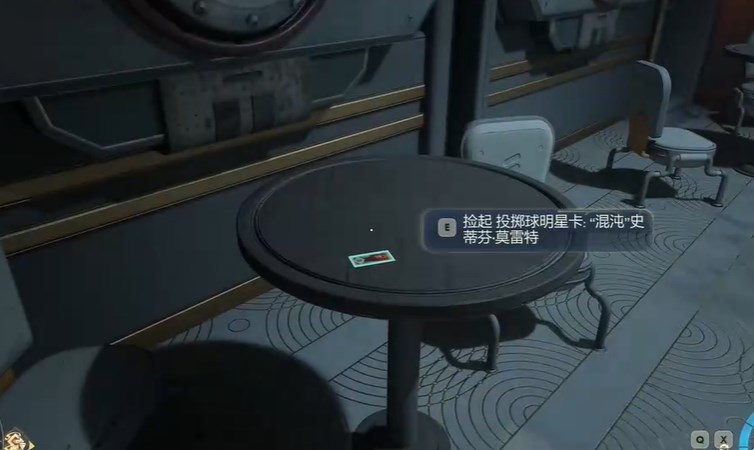 明星卡位置特寫