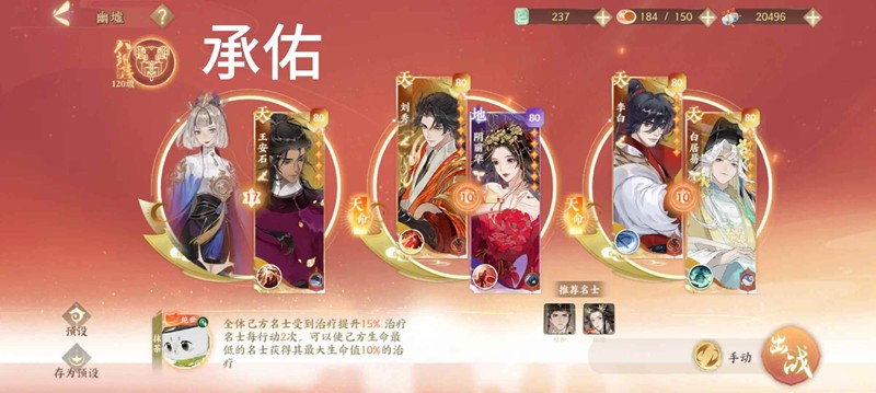 忘川風華錄幽墟攻略：低練度輕松通關-景澄手游網