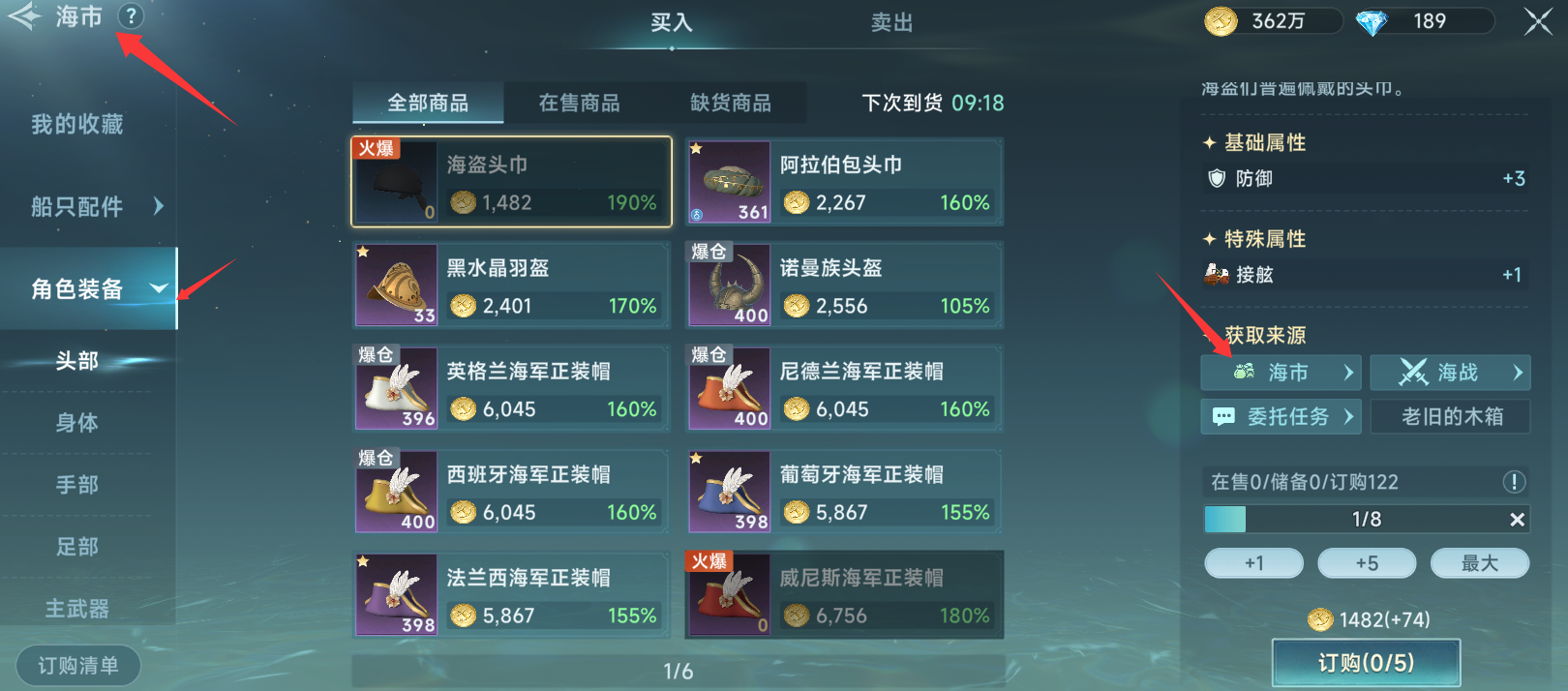 《大航海時代傳說》物品出處查詢指南-景澄手游網(wǎng)