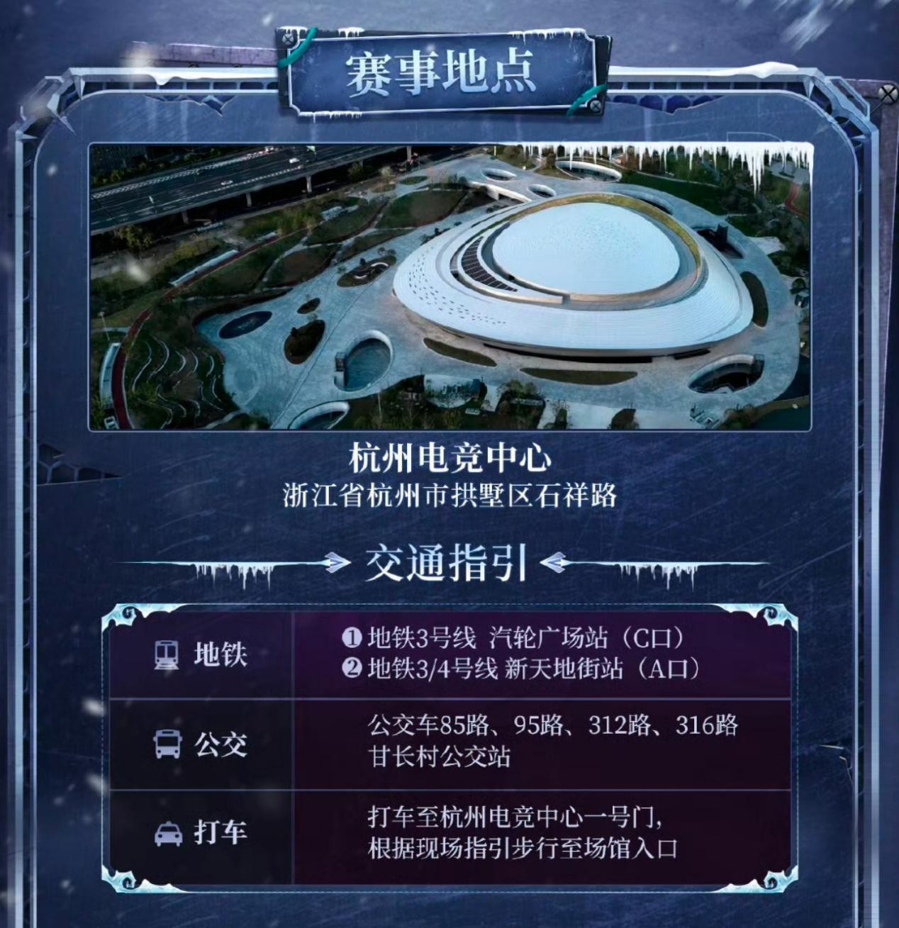 六強集結,杭城競逐——《第五人格》2024IVL秋季賽總決賽即將開幕!