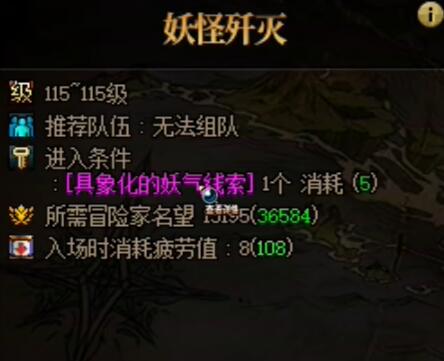 DNF 115版本搬磚圖全攻略：妖氣追蹤&妖怪殲滅開啟方法詳解-景澄手游網