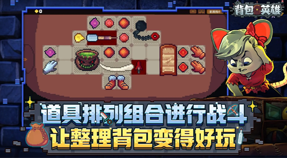 背包英雄萌新必看：3個關(guān)鍵技巧+武器分類表，少走30天彎路-景澄手游網(wǎng)