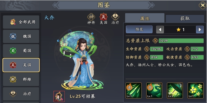 《三國志異聞錄》典韋陣容深度解析-景澄手游網