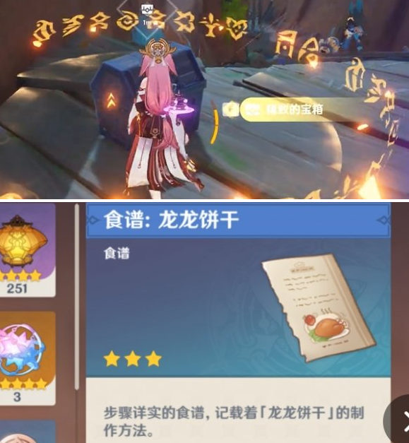 寶箱開(kāi)啟界面