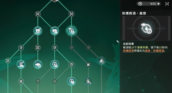 星痕共鳴吉他手玩法全解析｜狂音流與協奏流實戰指南-景澄手游網