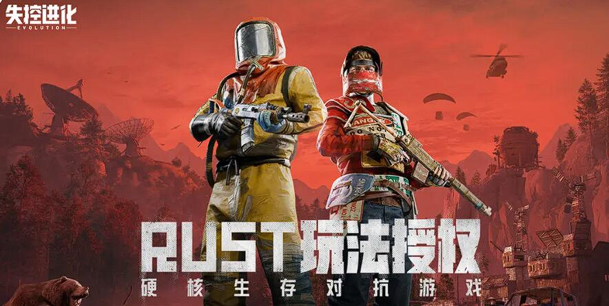 失控進化高級資源點全攻略 | 五大核心區域搜尋路線解析