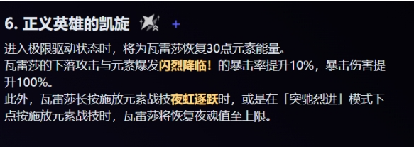 6命質變示意圖