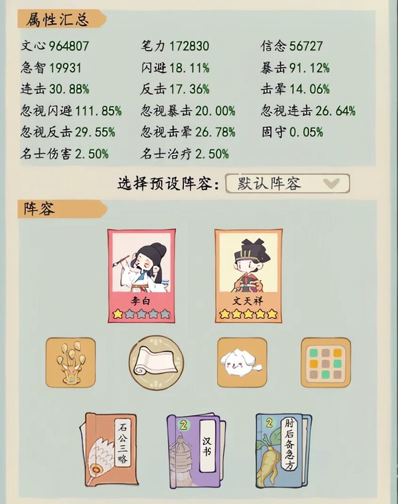 九天匣屬性詳情