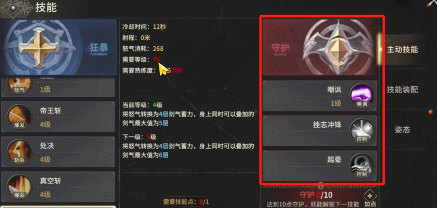 屬性分配示意圖