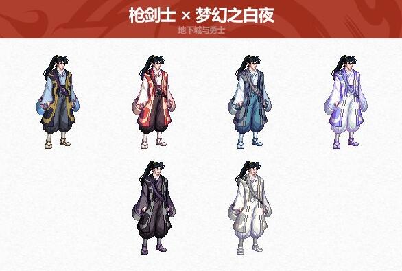 DNF犬夜叉聯(lián)動外觀前瞻-景澄手游網(wǎng)