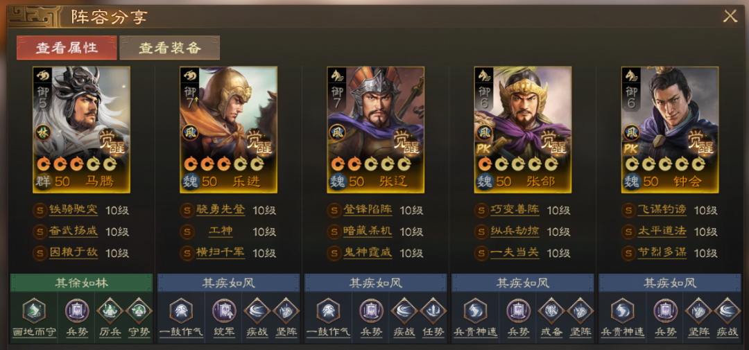 三國志戰棋版PK3棋道會冠軍陣容推薦