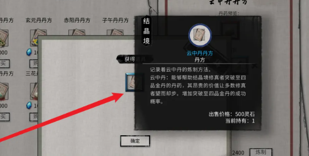材料列表