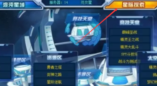 星際地圖定位示意圖