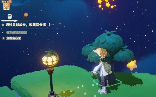 原住民居所界面