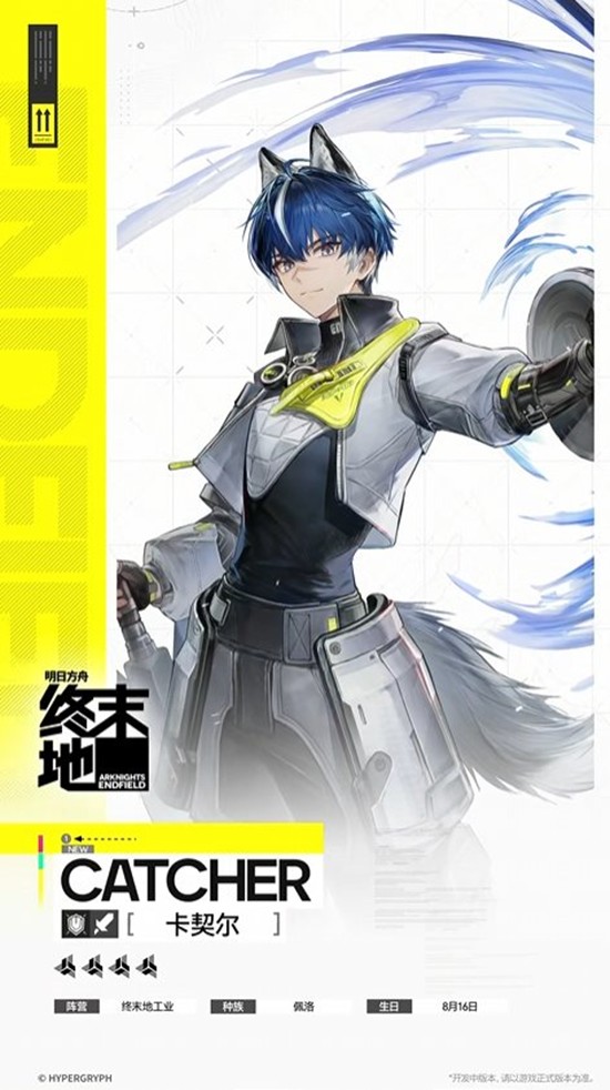 卡契爾干員立繪