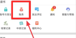 晉江文學(xué)城晉江幣獲取及余額查詢方法