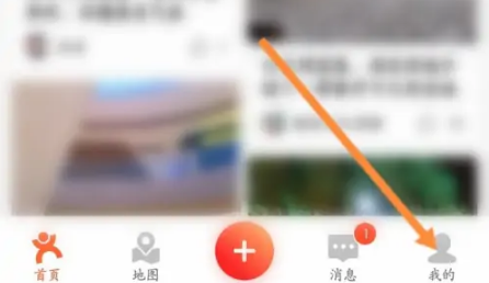 進入我的頁面