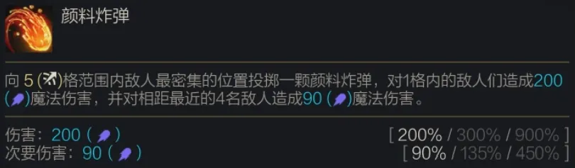 顏料炸彈示例